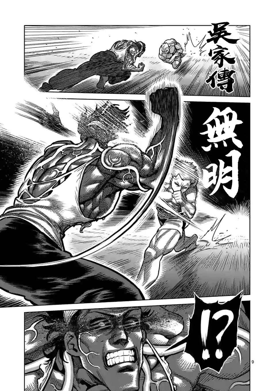 第96话 真正的目的