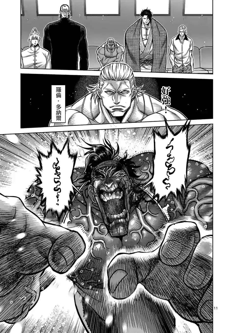 第96话 真正的目的