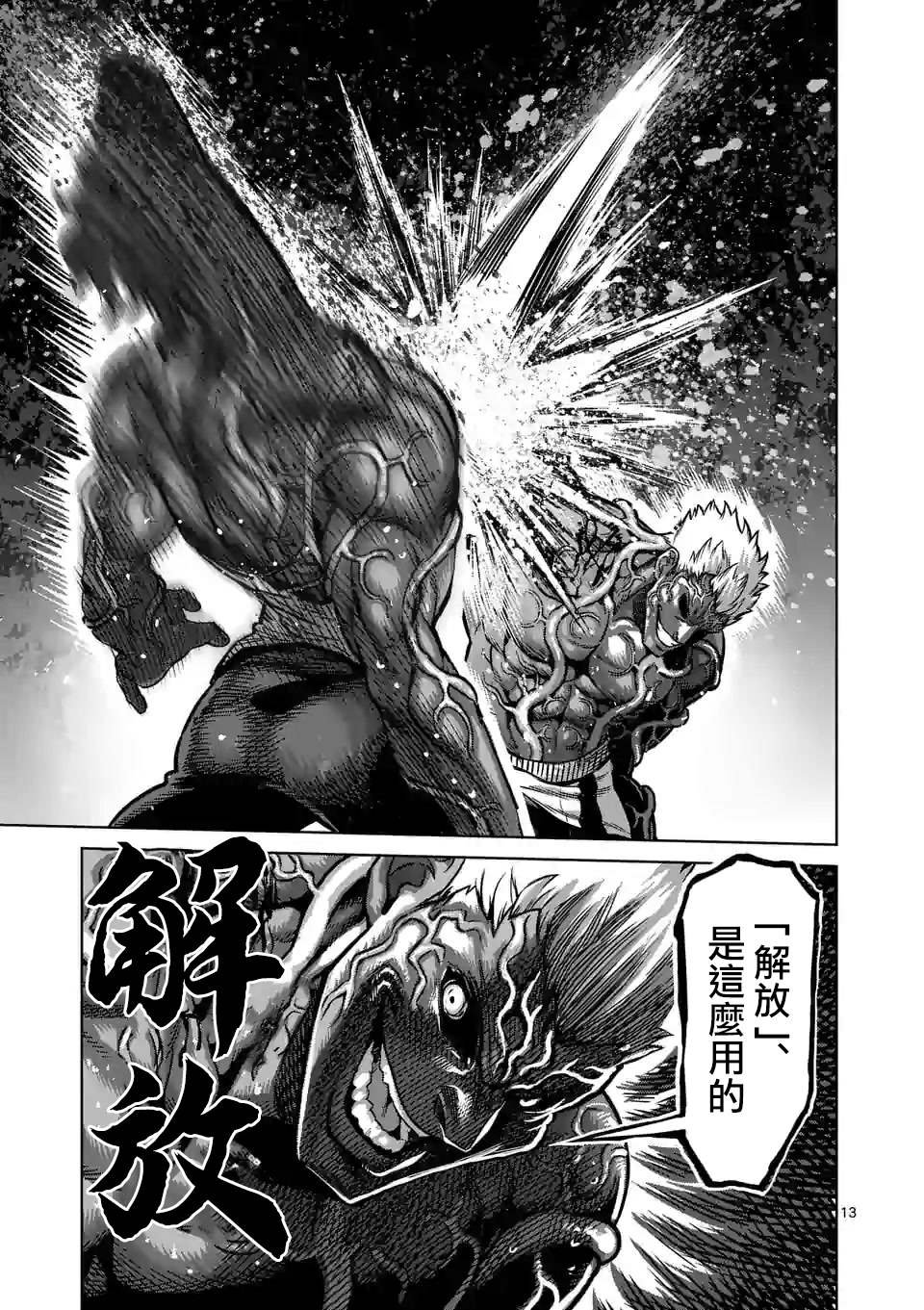 第96话 真正的目的