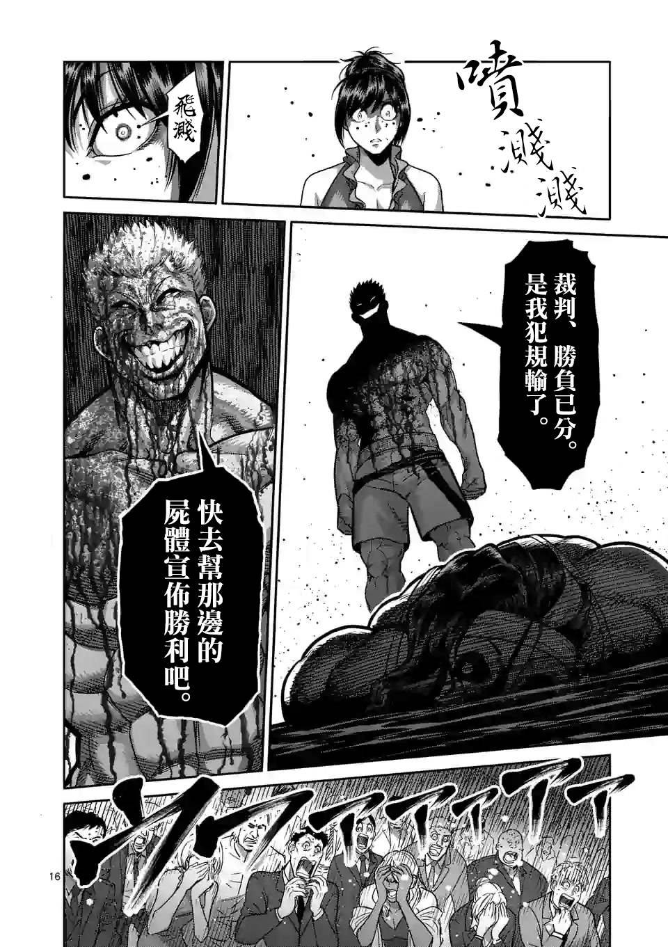 第96话 真正的目的