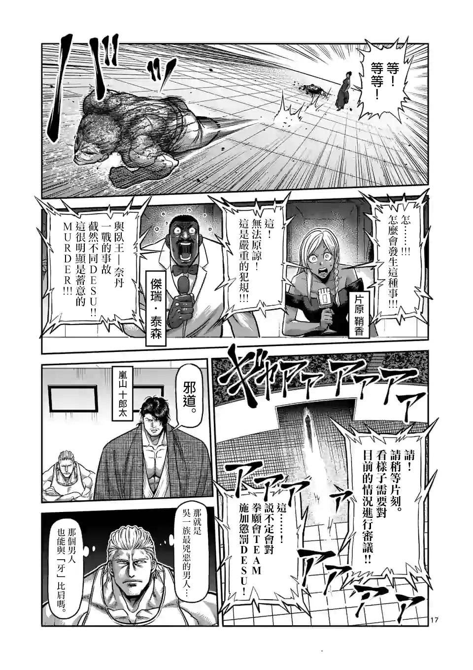 第96话 真正的目的