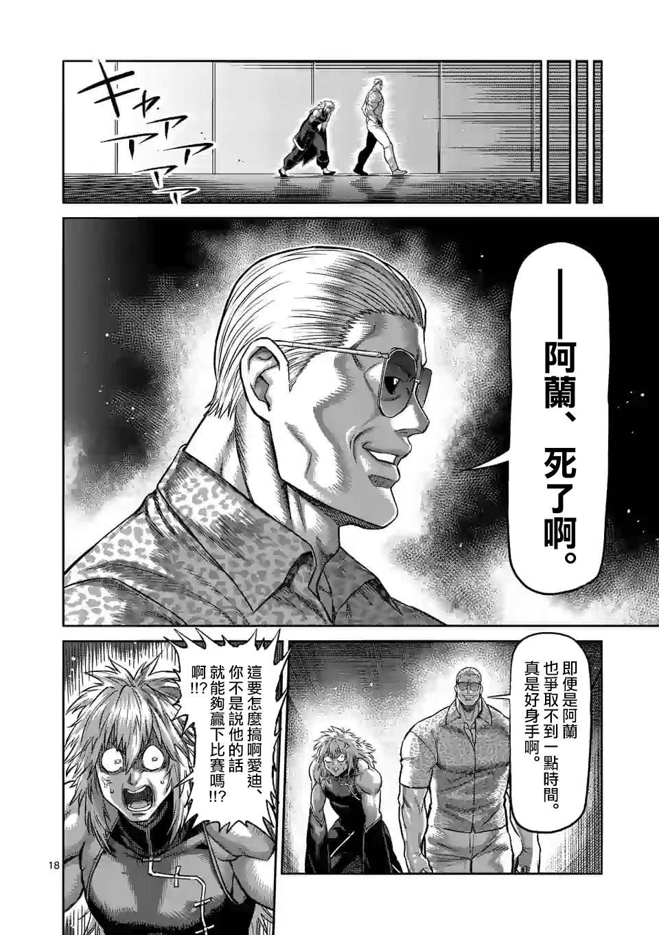 第96话 真正的目的
