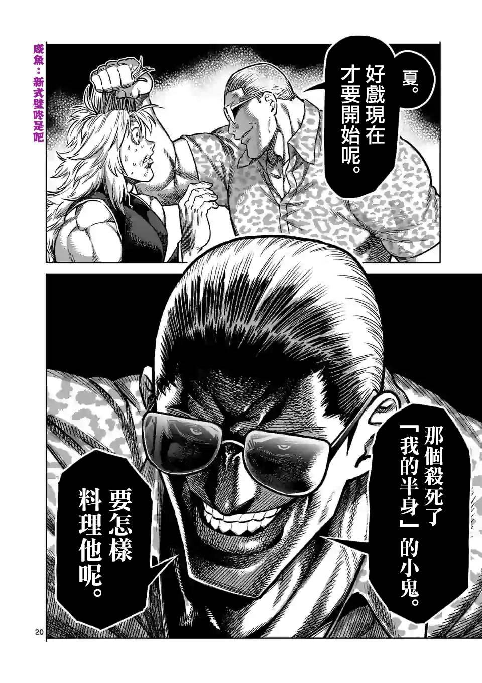 第96话 真正的目的