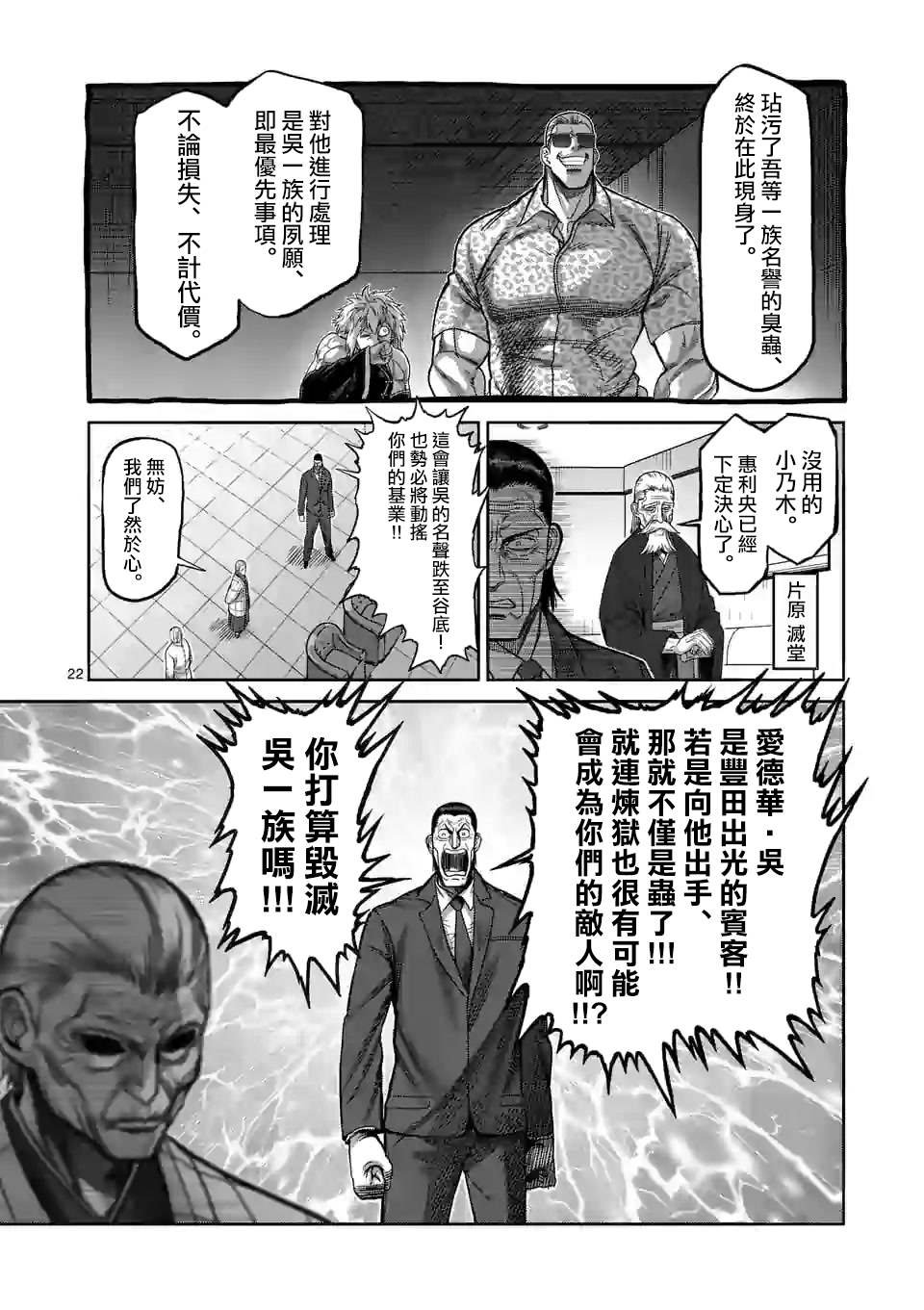 第96话 真正的目的