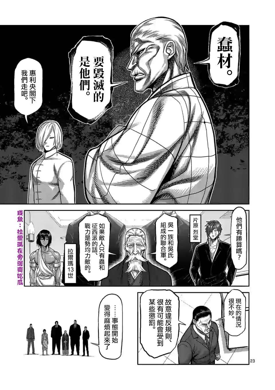 第96话 真正的目的