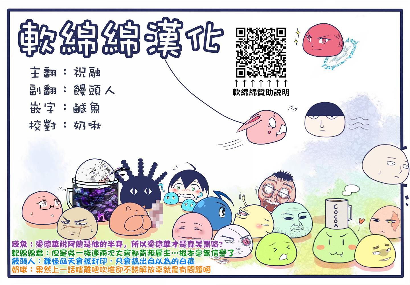 第96话 真正的目的