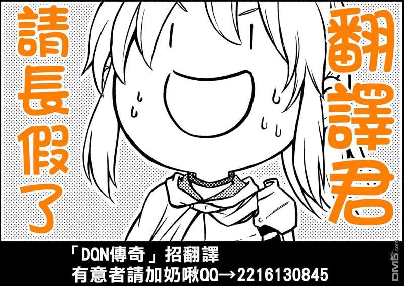 第97话 两位王者