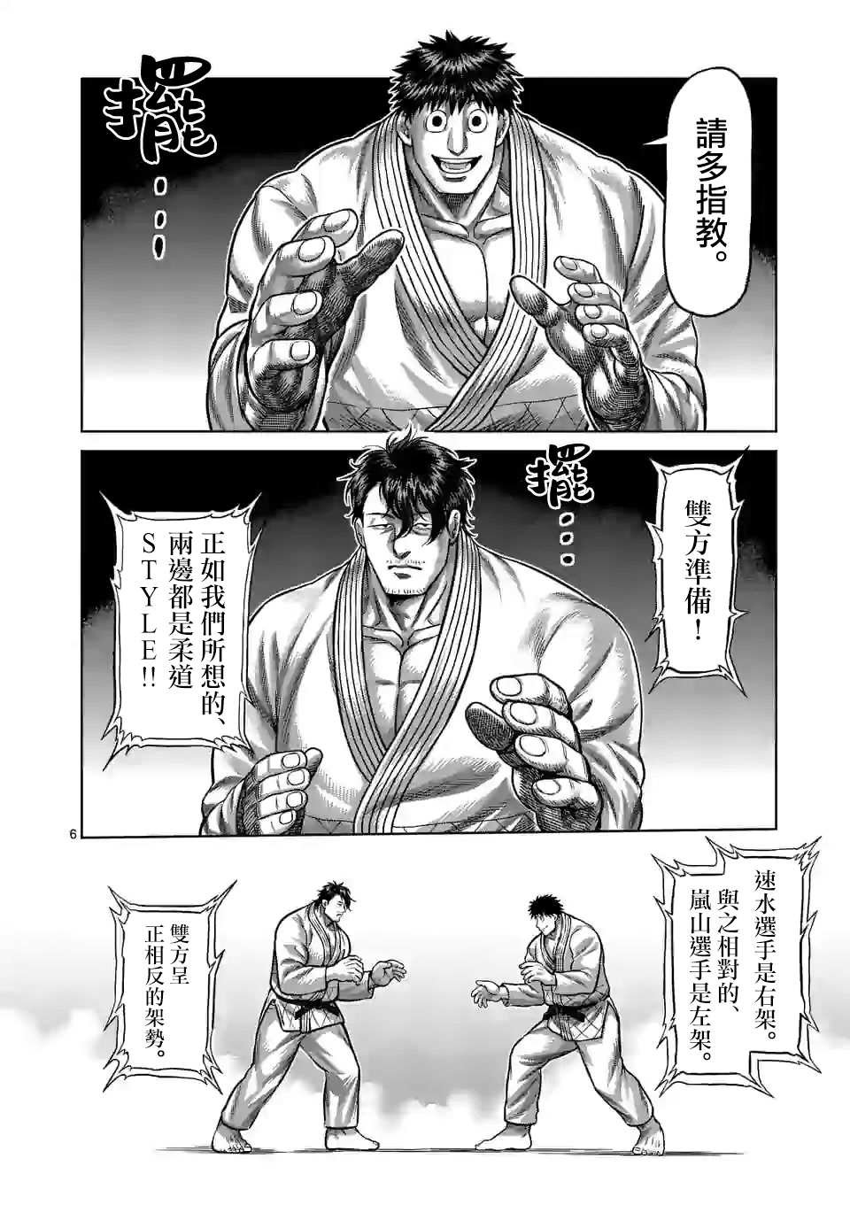 第98话 没有缺点的男人