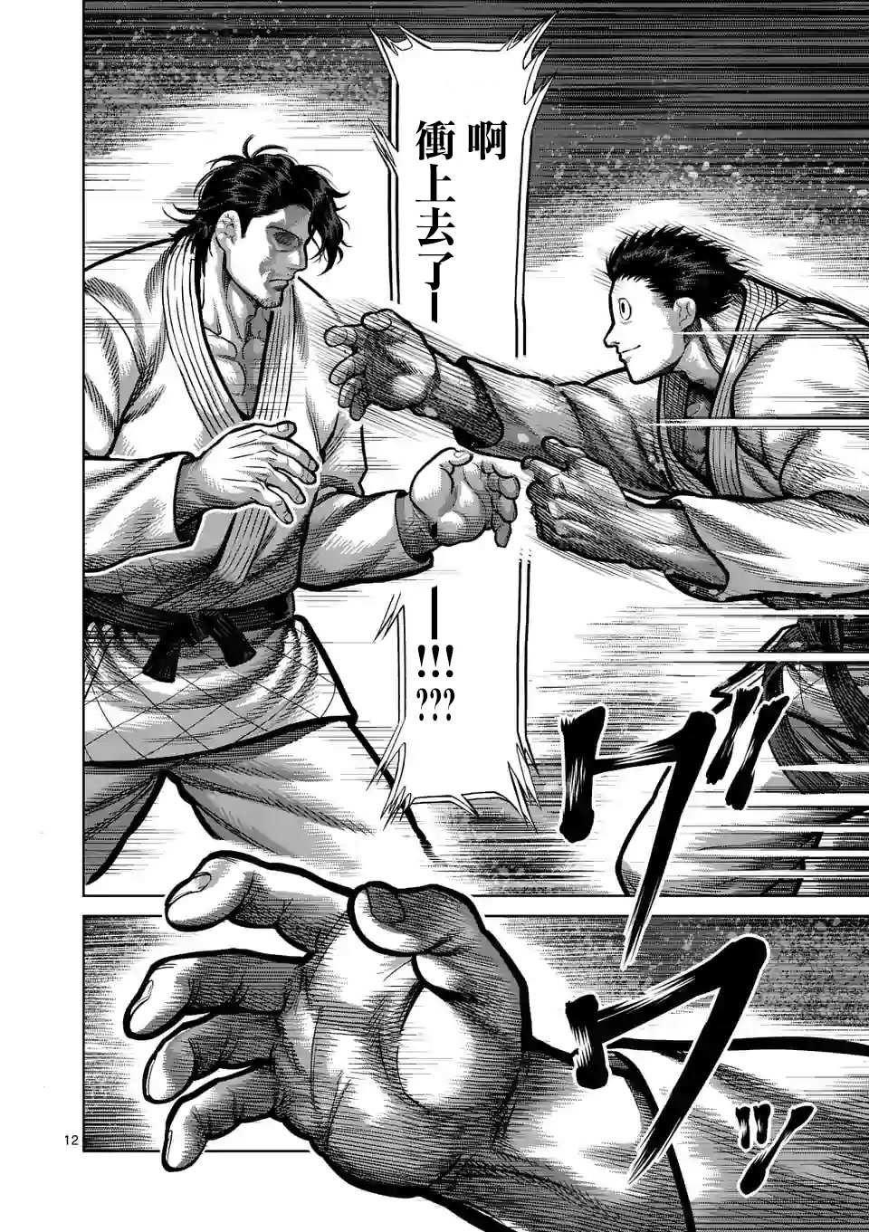 第98话 没有缺点的男人