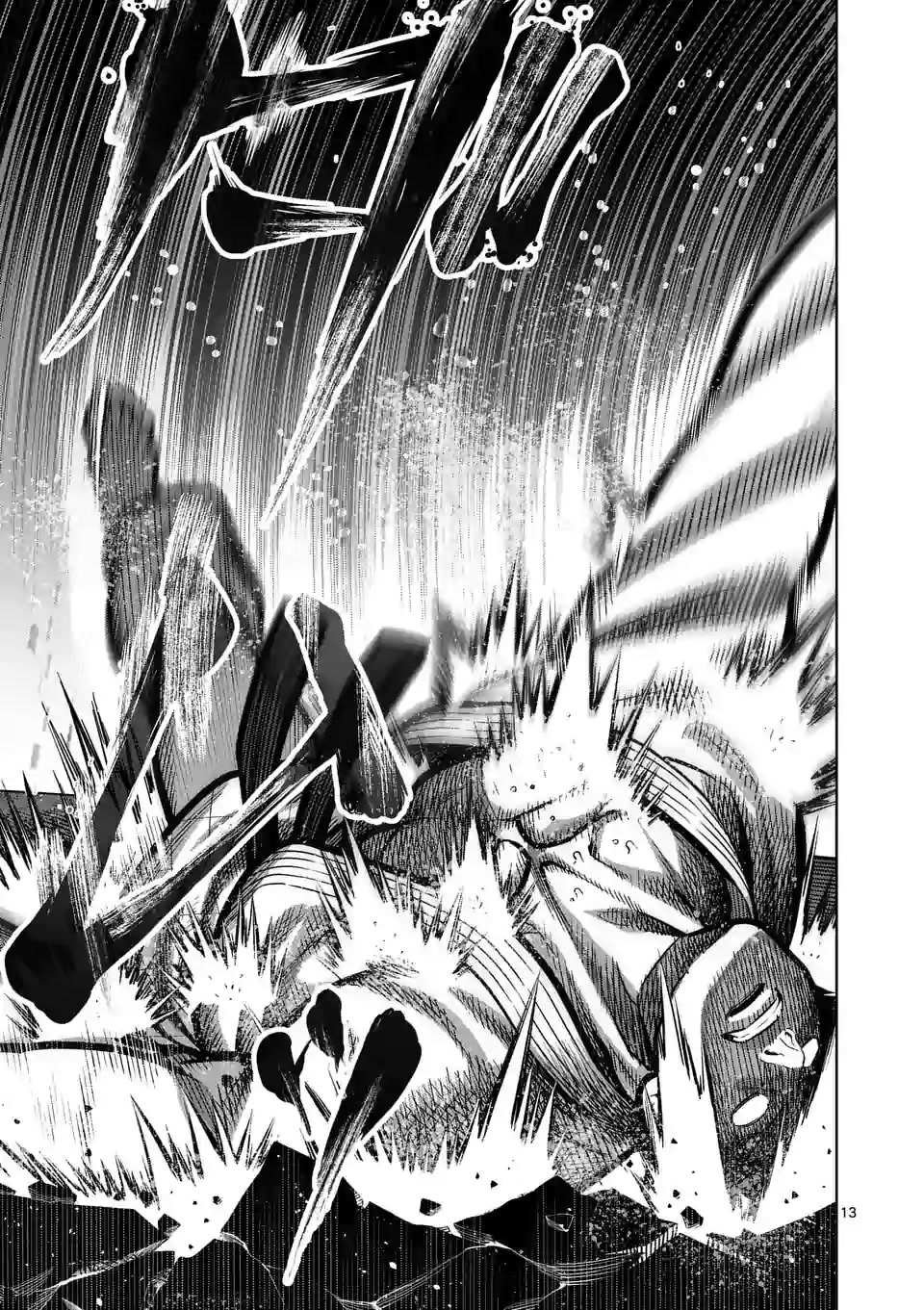 第98话 没有缺点的男人