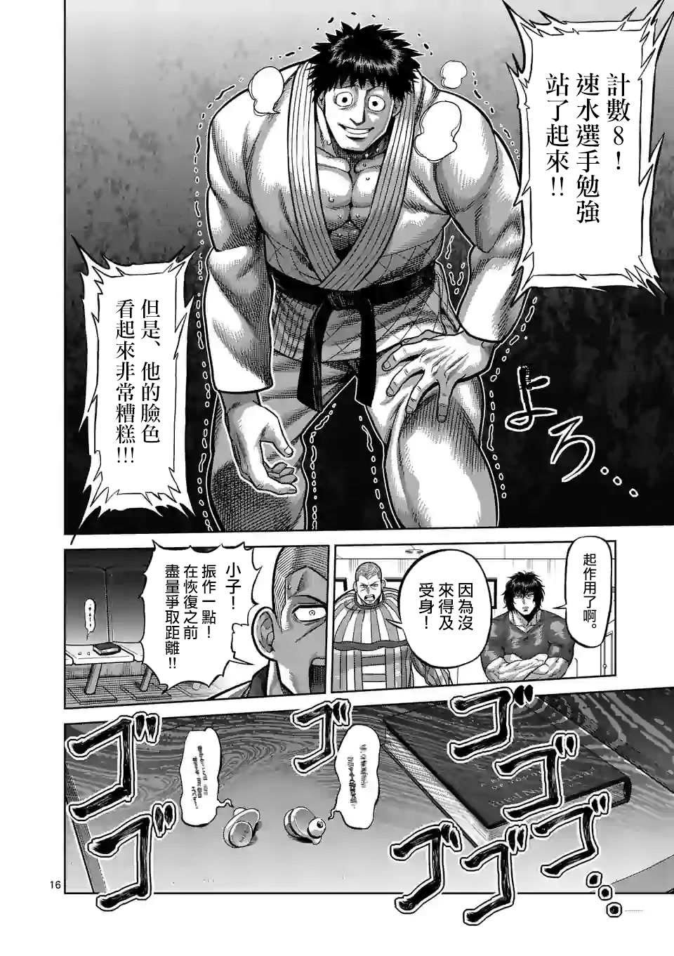 第98话 没有缺点的男人