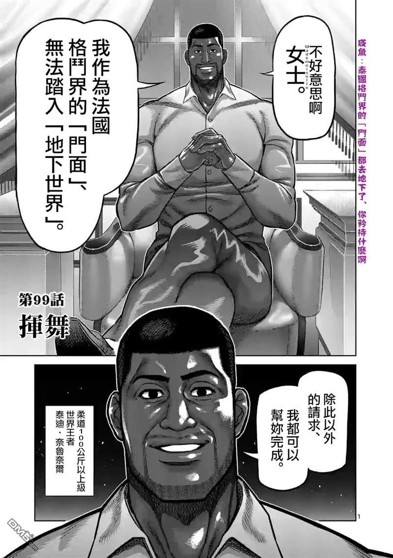 第99话 挥舞