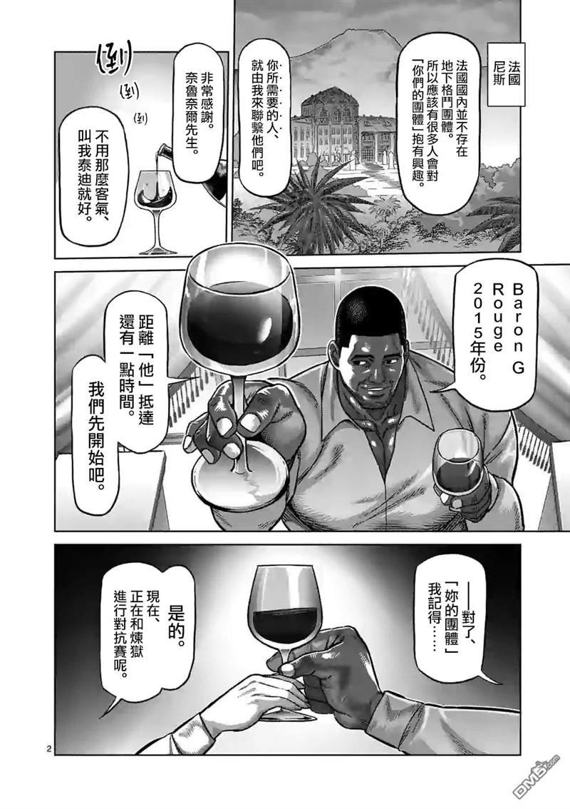 第99话 挥舞