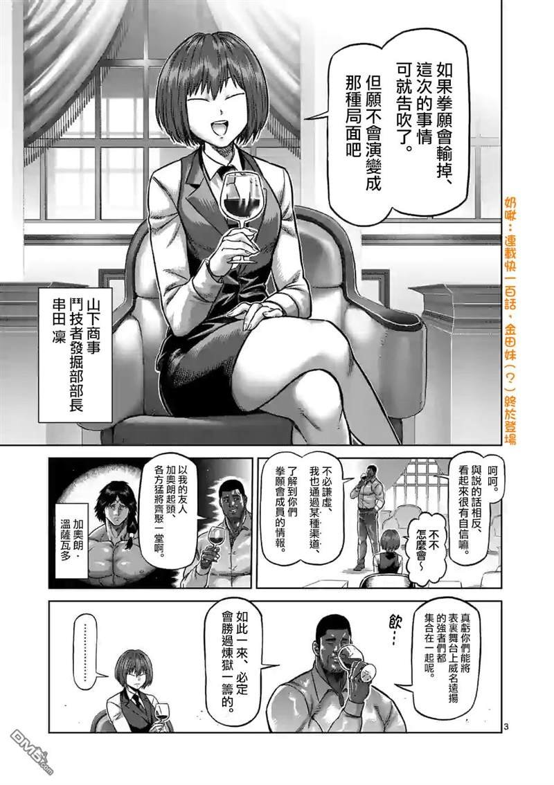 第99话 挥舞