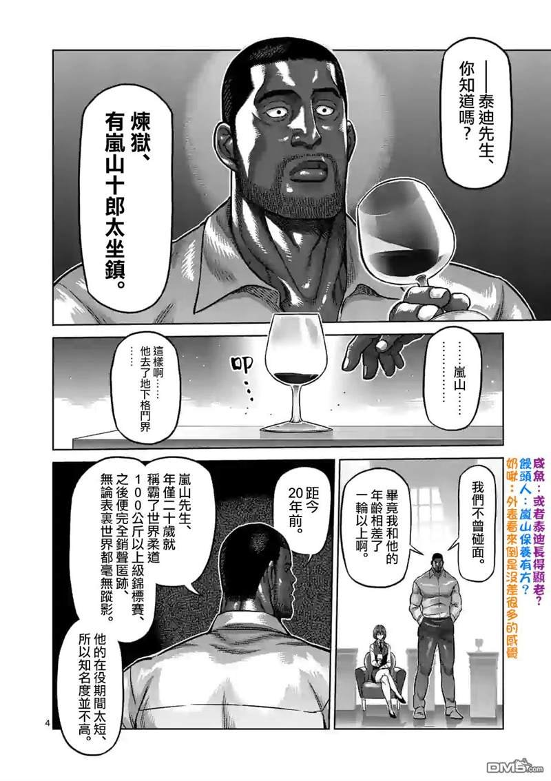 第99话 挥舞