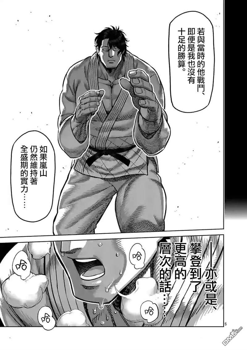 第99话 挥舞