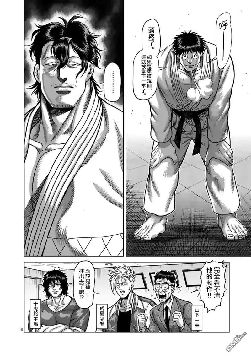 第99话 挥舞