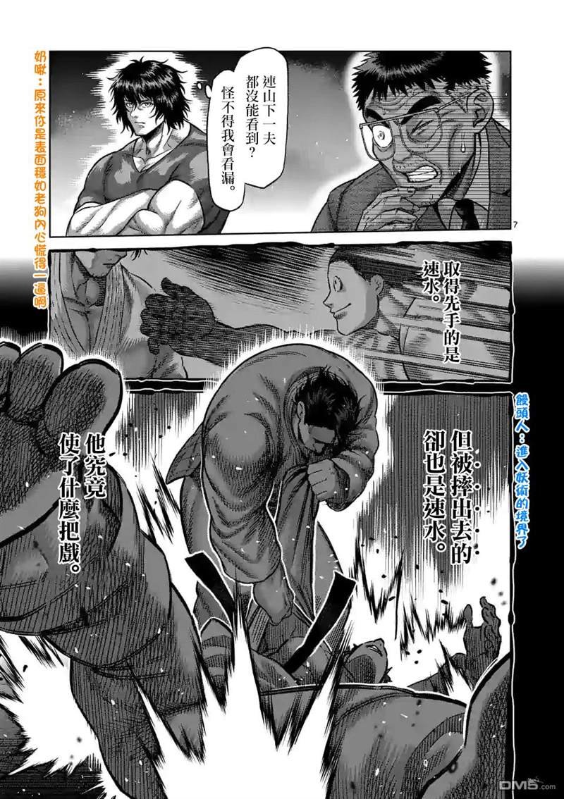 第99话 挥舞