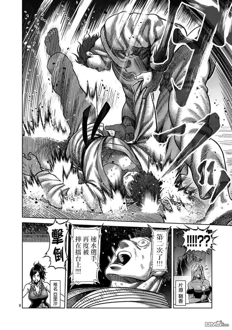 第99话 挥舞