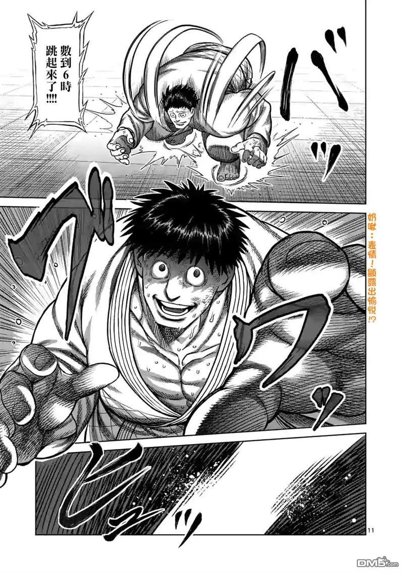 第99话 挥舞