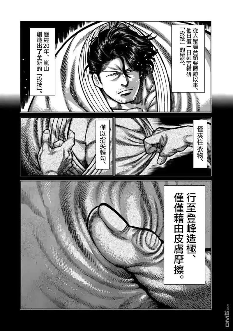 第99话 挥舞