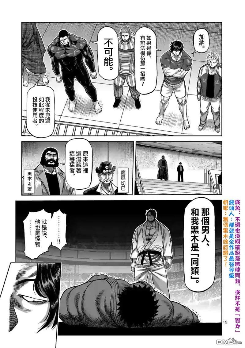 第99话 挥舞