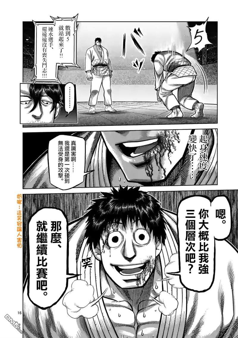 第99话 挥舞