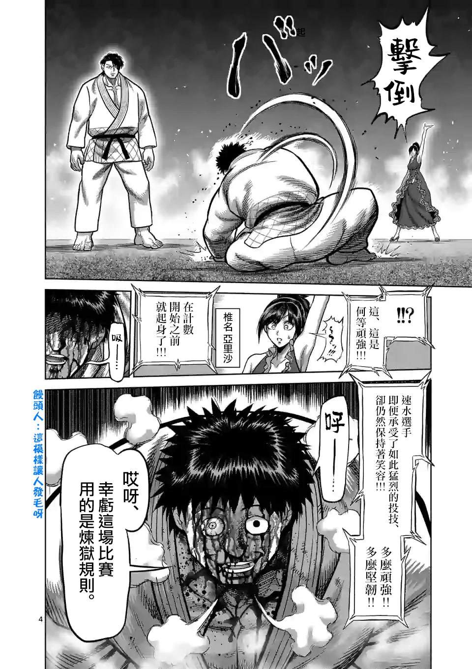 第100话 少年M