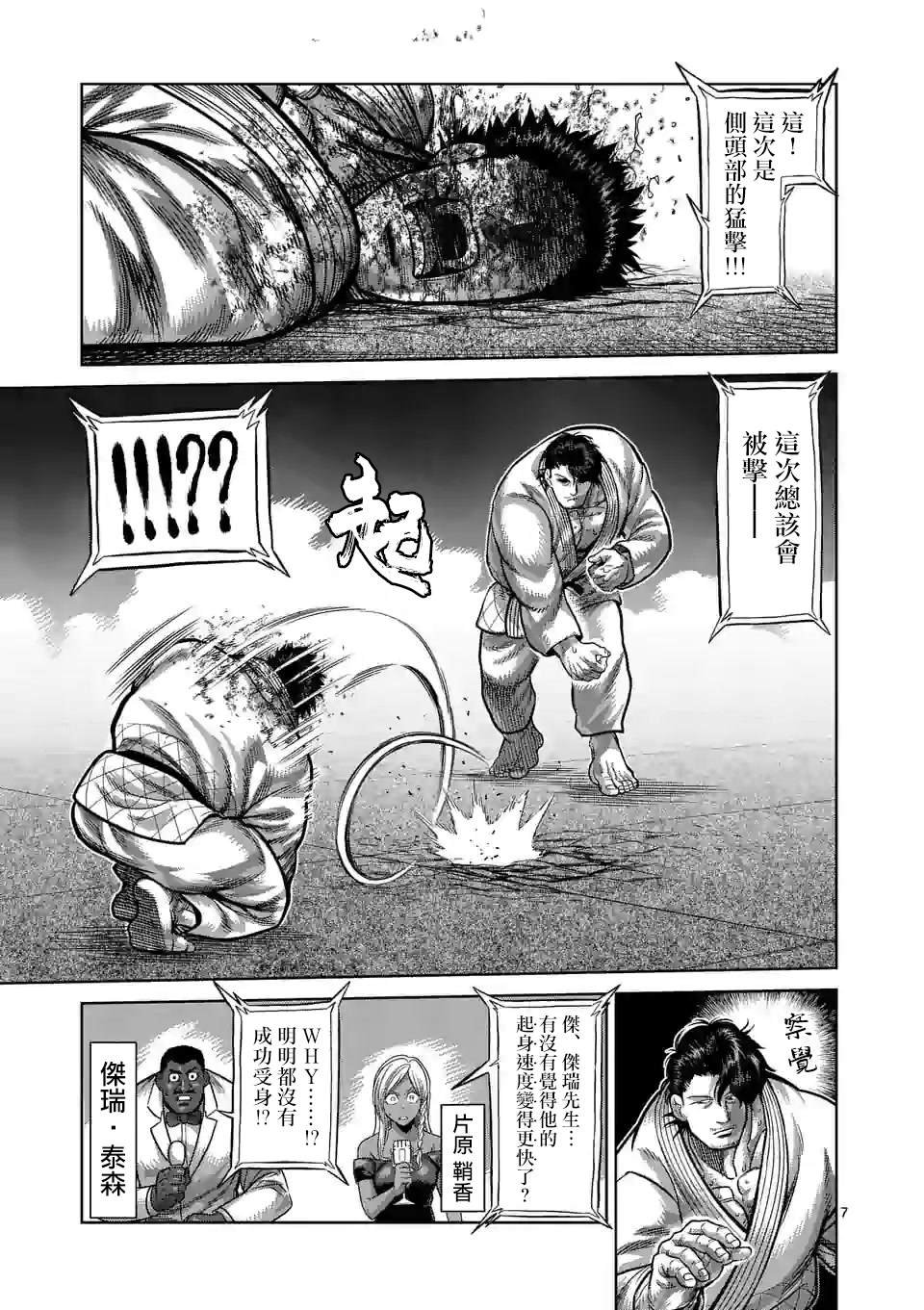 第100话 少年M