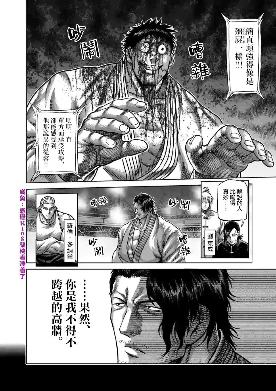 第100话 少年M