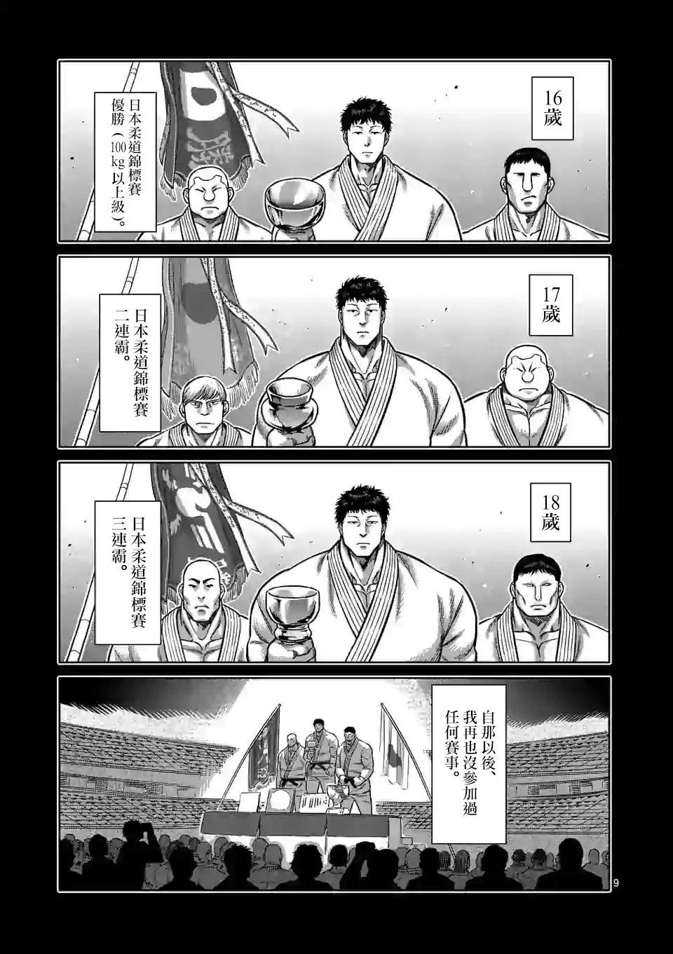 第100话 少年M