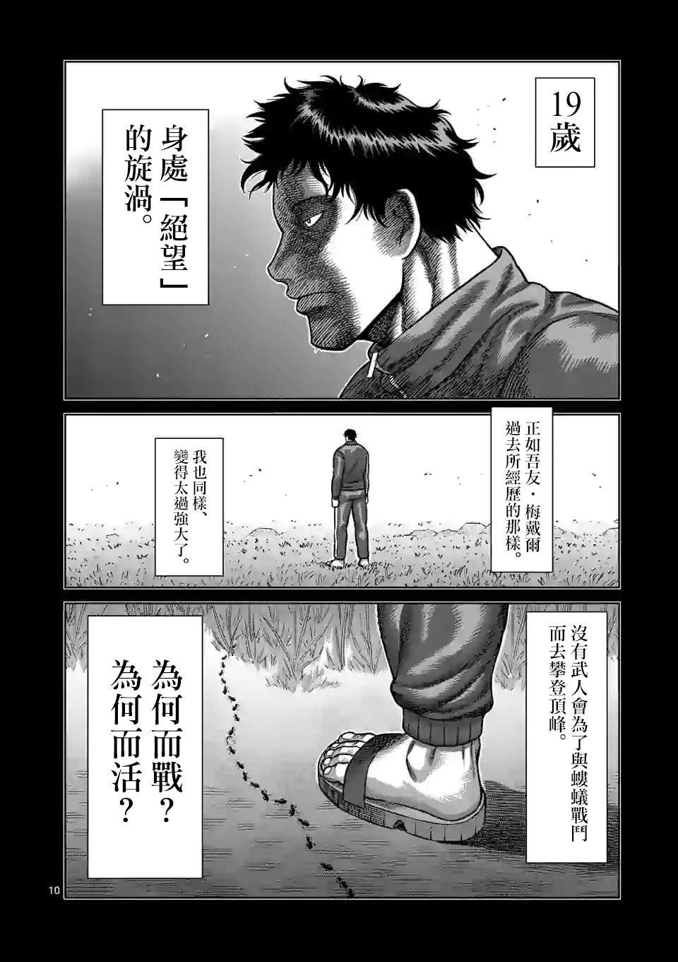 第100话 少年M