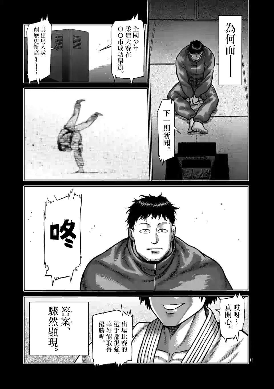 第100话 少年M