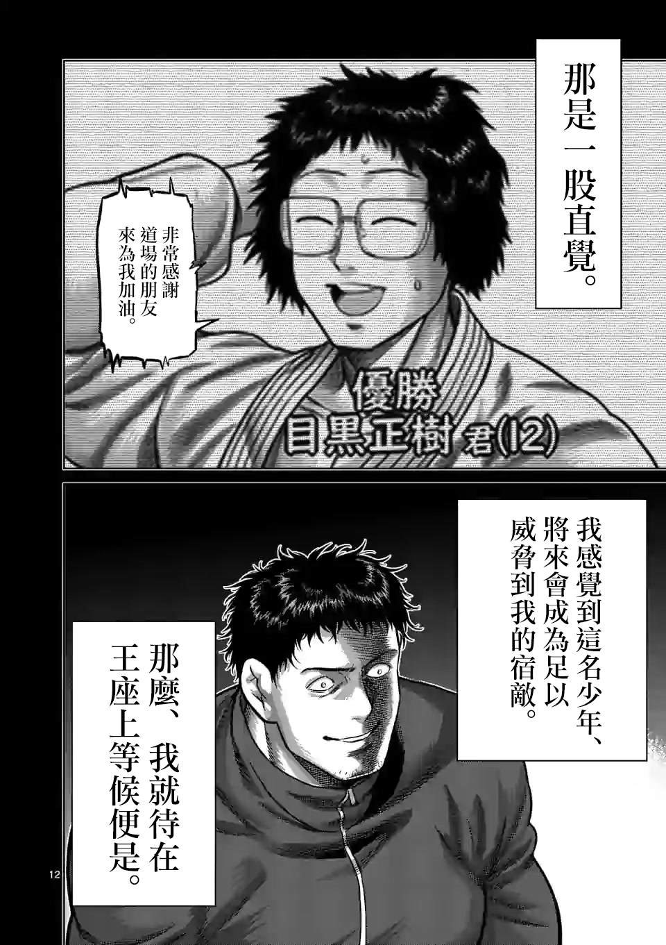 第100话 少年M