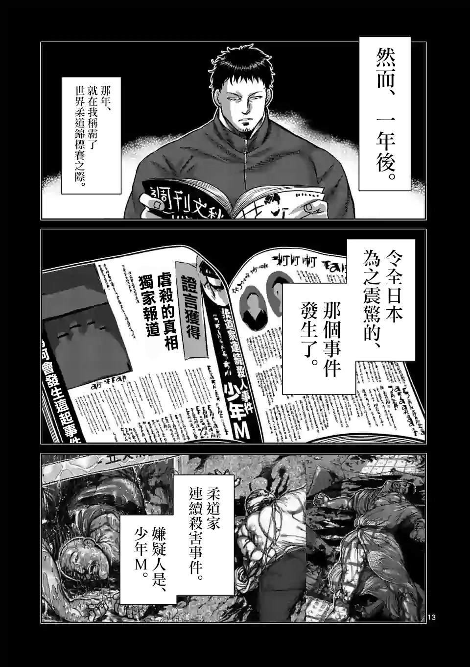 第100话 少年M