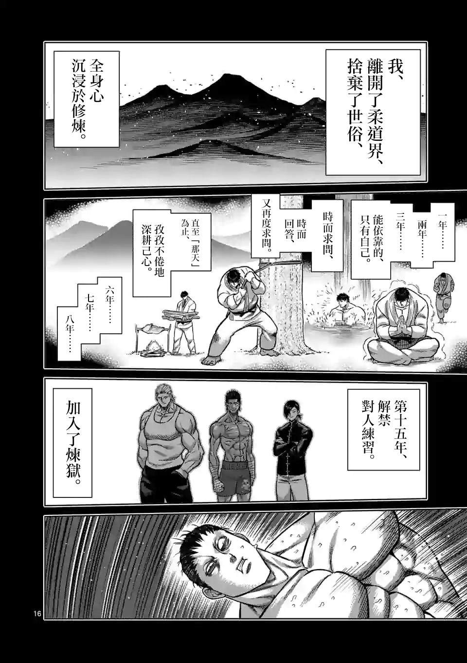 第100话 少年M