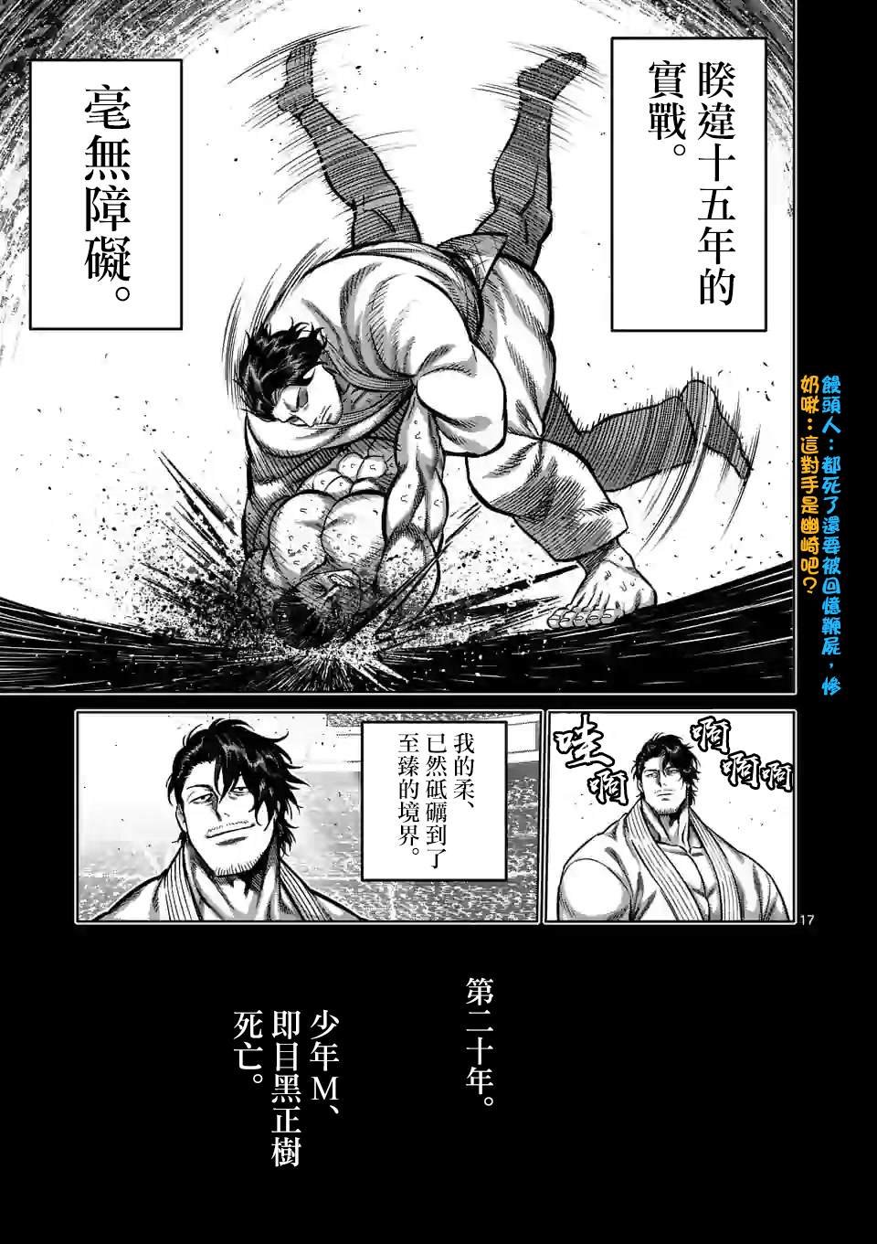 第100话 少年M