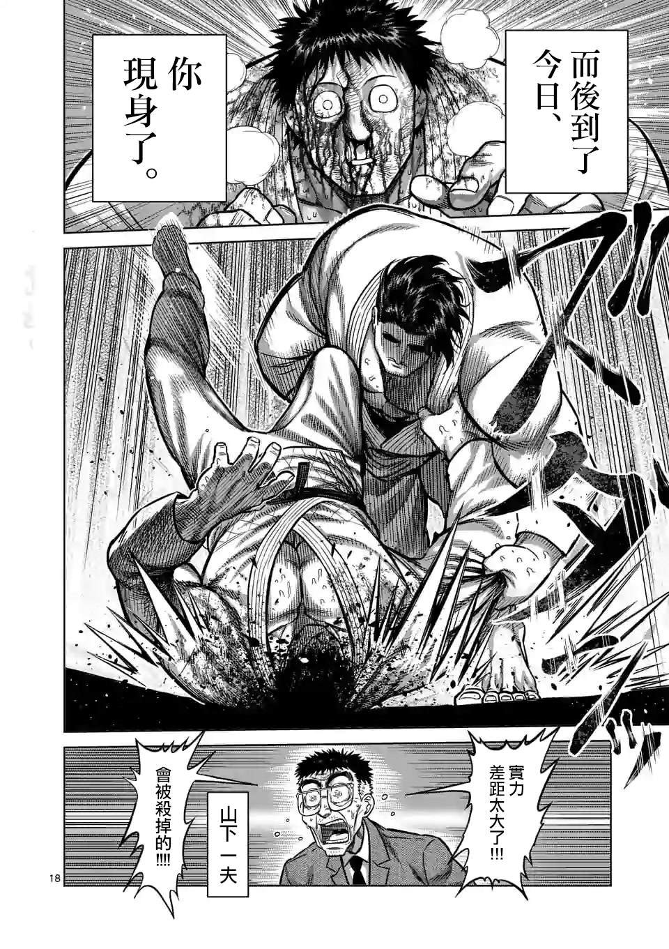 第100话 少年M