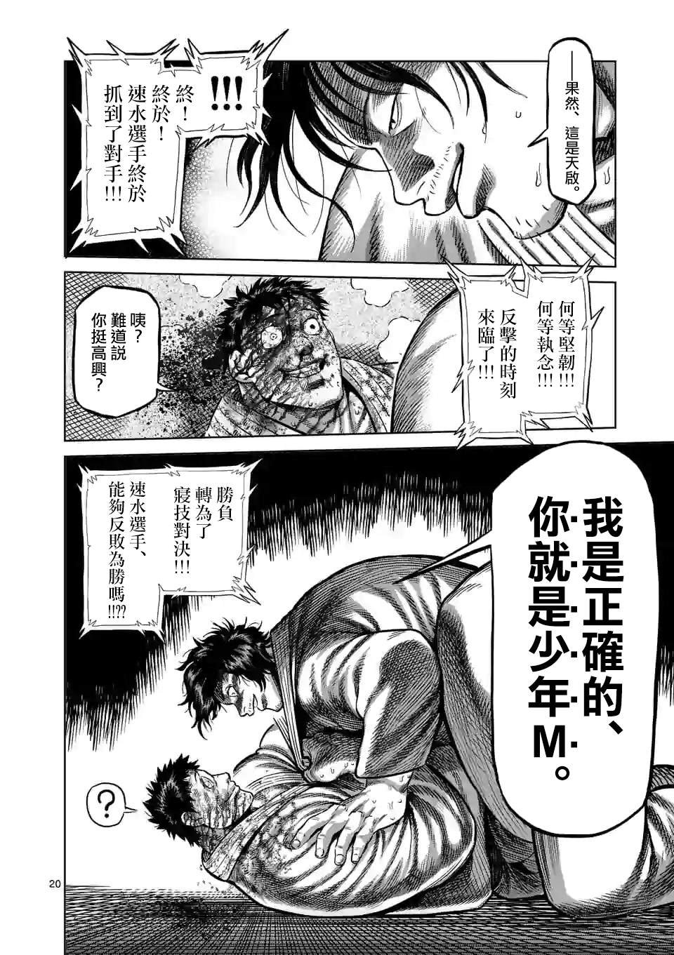 第100话 少年M