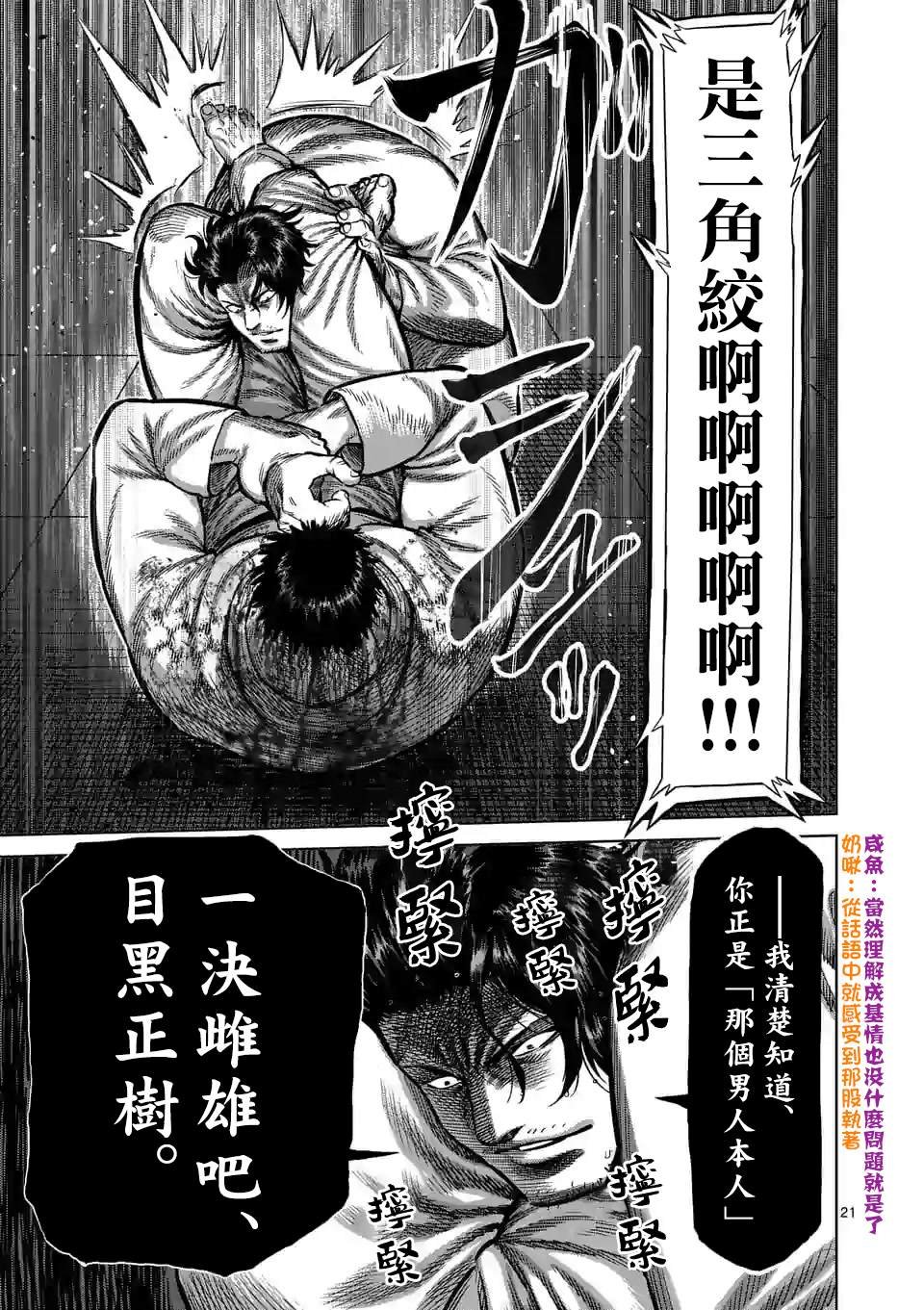 第100话 少年M