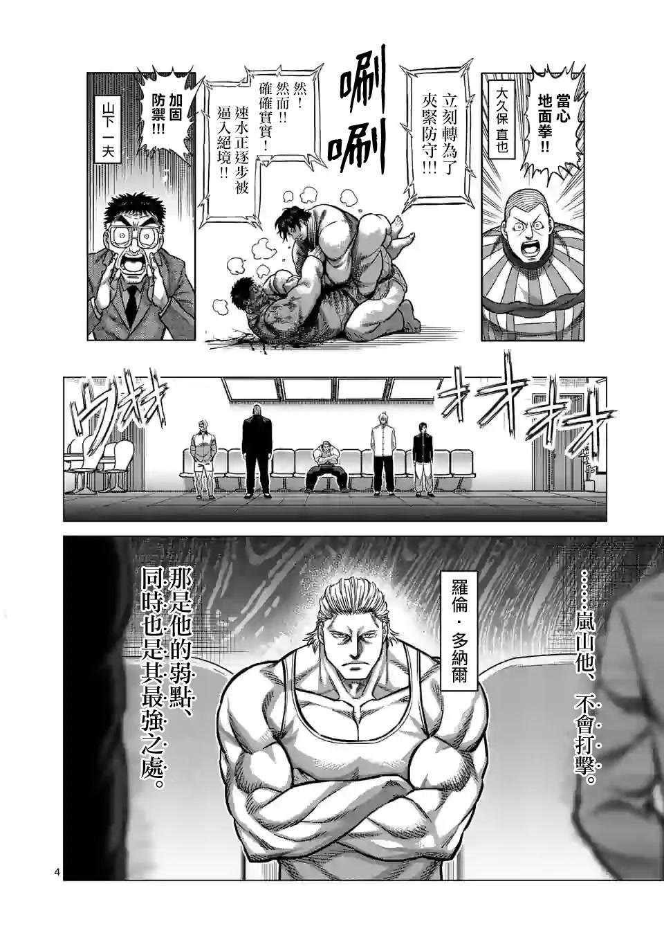 第101话 完成了