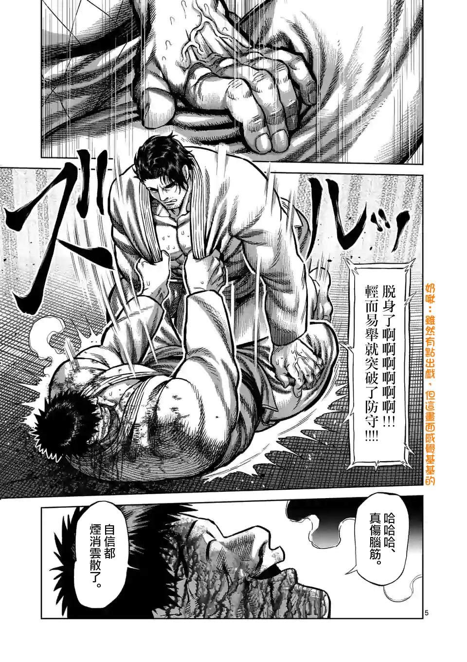第101话 完成了