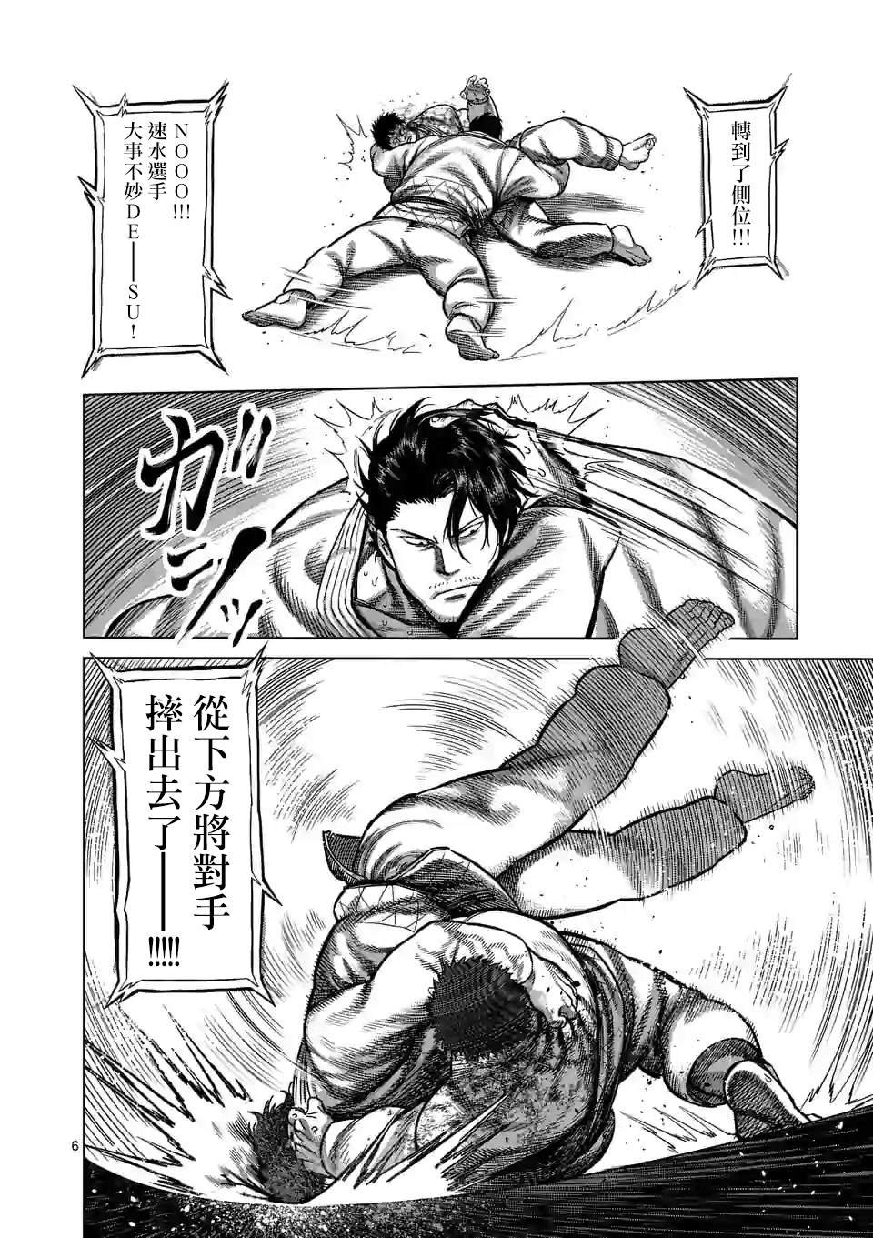 第101话 完成了