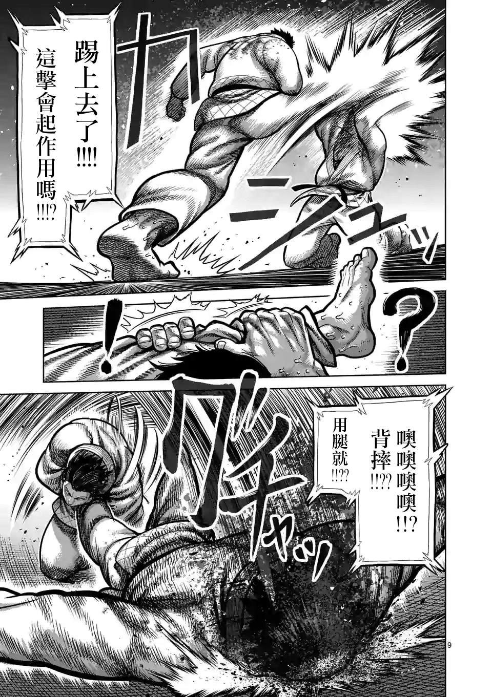 第101话 完成了