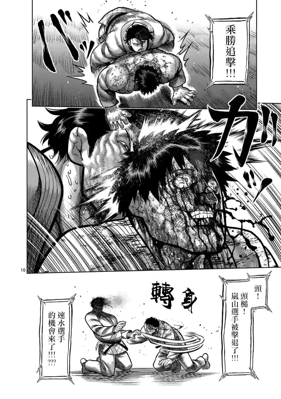 第101话 完成了