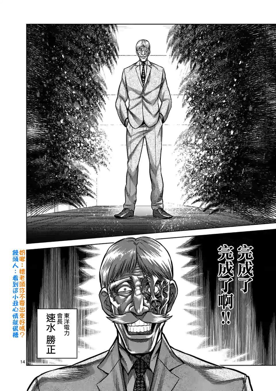 第101话 完成了