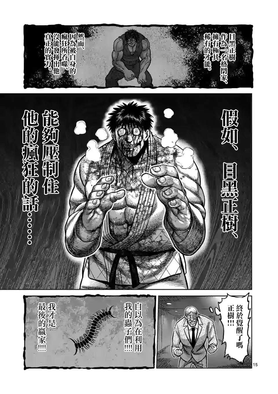 第101话 完成了