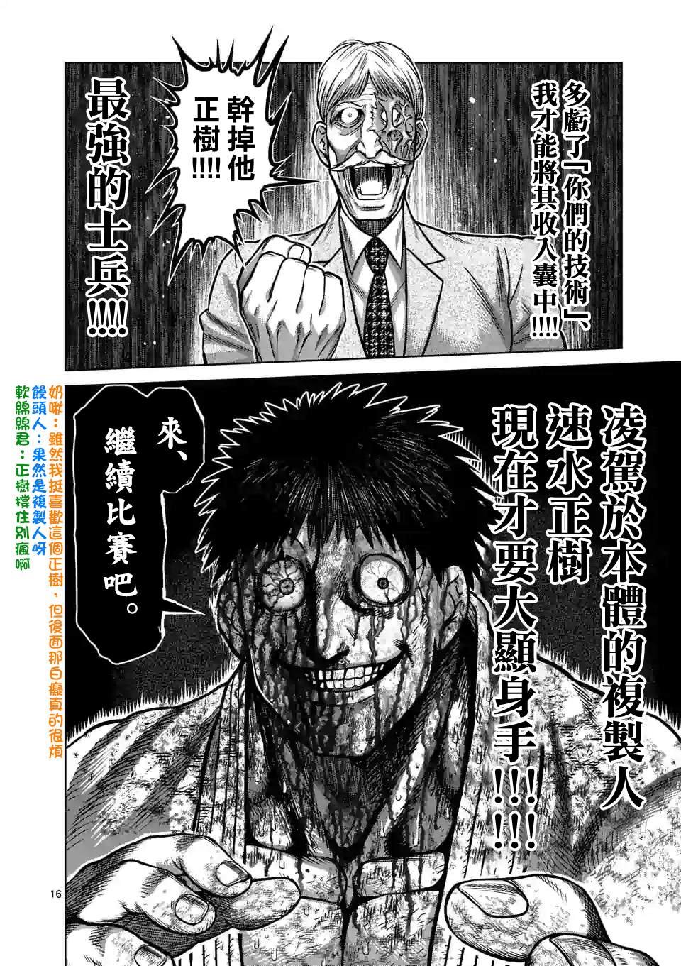 第101话 完成了