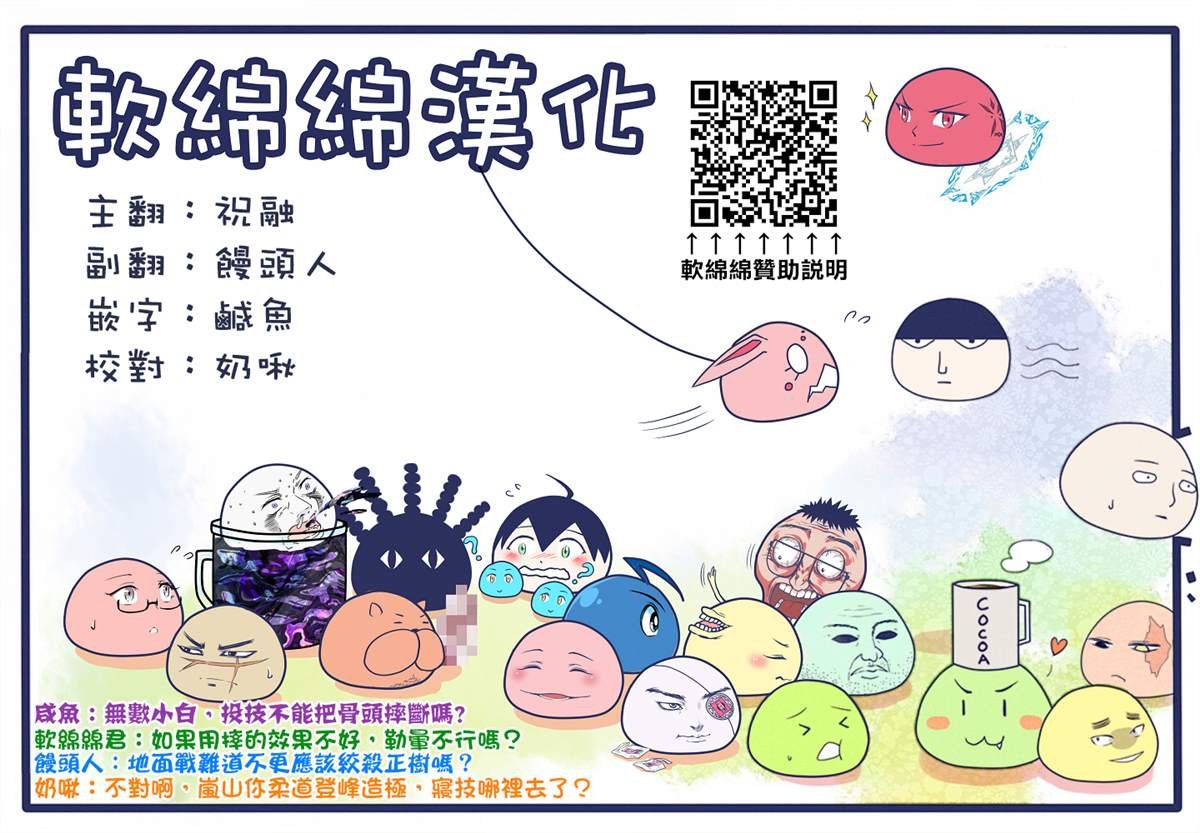 第101话 完成了