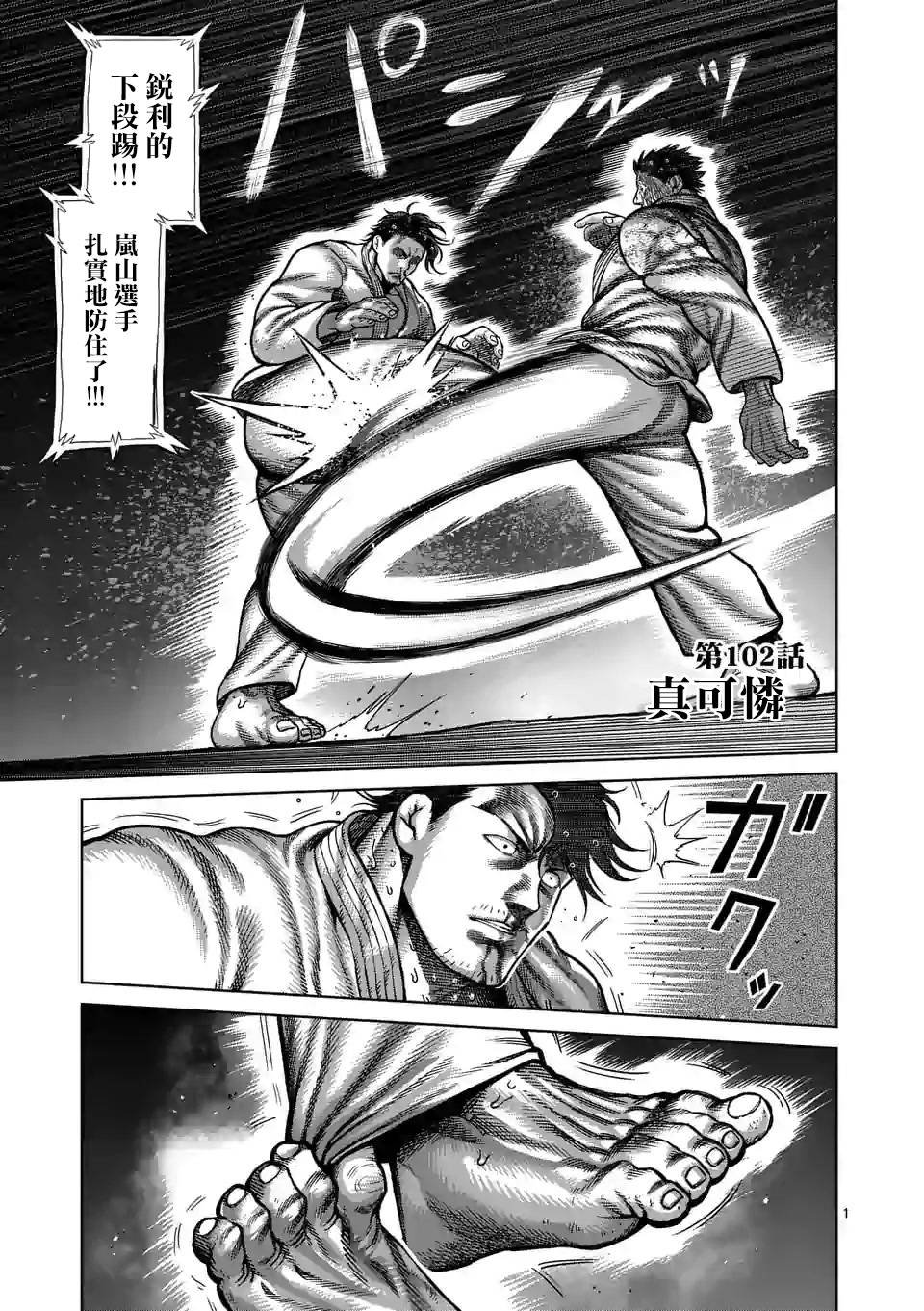 第102话 真可怜